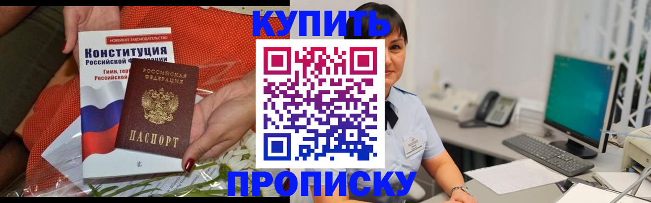 прописка иностранных граждан в Дальнереченске